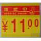 PVC Store Promotion Price Sign Board , Single Sided / Double Sided