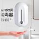Electric Automatic Touchless Soap Dispenser Alcohol Mist Spray Machine
