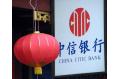 BBVA may boost CITIC Bank stake