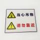 Heat Adapt Danger Sign Board 330g PP Hollow Corrugated