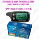 2 Way Paging Car Alarm System TOMAHAWK TW-9010 ,Russian Version.LCD Remote, Engine Starter