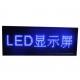 Bank P7.62 488x244mm Outdoor Monochrome LED Signs