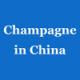 Product And Brand Marketing Of French Champagne On The Internet In China