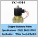 Commercial  3/4 Inch 1 Inch Brass Water Solenoid Valve