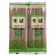500g Buckwheat Udon Soba Noodles Weight Loss