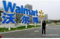 Loopholes suspected in Wal-Mart management