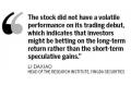 Investor caution on IPO