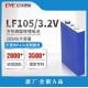 EVE 3.2V 105ah Lithium Iron Phosphate LFP Lithium Battery  GRADE A+