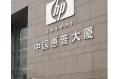 HP recalls    faulty batteries in China