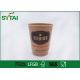 Double Wall Insulated Kraft Paper Cups Disposable For Coffee Or Hot Drinks