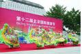 International Tourism Festival held in Xicheng