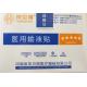 Self Adhesive Disposable Waterproof Medical Infusion Paste