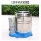 Dried And Dewatering Drying Machine Fruit Vegetables Spin Dryer