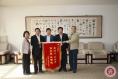 The General Office of Shanxi Provincial Government Sends Banner to NUC
