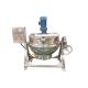 50~1200 L Tilting Food Cooker Gas Steam Jacketed Kettle With Mixer / kettle Fruit Jam Cook Other Snack Machines