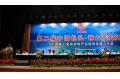 The 2nd China Rare Earth Industry Development Forum Held in Baotou