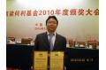 Fellow researcher Guo Yuhai awarded 2010 S &T Innovation Prize of HLHL Foundation