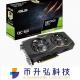 ETH Mining ASUS GTX 1660 Super OC 6G 1408 CUDA 14000 MHz 192 Bit