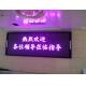 Pure Purple P16 16mm 256 * 128mm Tri Color Led Text Message Display Modules For Advertising Media