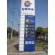 Outdoor 7 Segment Oil Digital Price Display Signs For Gas Station