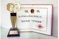 Zoomlion Honored with the 2008 China Charity Award