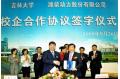 Weichai Power and Jilin University, started school-enterprise cooperation