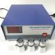 Vibrating Screen Ultrasonic Cleaner Generator 1000W/2000W 200khz/250khz CE