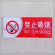 Custom-design No Smoking Acrylic Warning Board/No Smoke Warming Sign