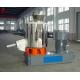 100 -150kg / h ZWZ Bearing High Speed Mixer 110kw For Shoes Bed SHR - 500L