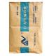 5-100kg PP Laminated Kraft Paper Bag , Paper Composite BOPP Cement Bags