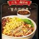 Nutritious Picnic Instant Chongqing Noodles Fast Food Chongqing Xiaomian