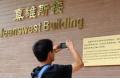 Building name of Tsinghua University sparks debate 