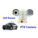 Anti - Vibration Police Car PTZ Camera 18X 26X 36X Zoom Waterproof PTZ Camera