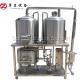 50L / 100L Stainless Steel Home Nano Brewing Systems Mini Beer Making Machine