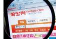 Taobao protester arrested for 'fake goods'