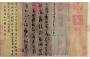 Calligraphy scroll goes for 308m yuan at auction