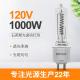 120v 1000w Halogen Bulb Bi Pin Halogen Bulbs Medium G9.5 300h Stage 3200K 300ore