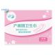 3D Disposable Sanitary Napkins Pads Dry No Return Seepage For Puerperium