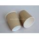 Take Away Custom Logo Ripple Coffee Cups Kraft Paper For Hot Drinking