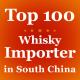 Whisky Spirits Import To China