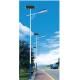 35W Solar Integrated LED Street Light Charging Time 8H Long Cycle Life