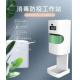 UV Disinfection AA Batteries FCC Laser Infrared Soap Dispenser