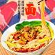 Chinese Food Chongqing Style Noodles Non Fried Small Noodles