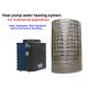 Safety Commercial Heat Pump Water Heater System Galvanized Sheet Housing Material