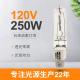 Electric Bulb Light Halogen Quartz 250w Halogen Lamp Single Ended