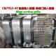Suction grille - bilge suction grille - Marine suction grille A100 CB/T615-1995