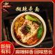 Mala Chongqing Xiao Mian 172g Non Fried Chongqing Spicy Noodles