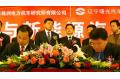 CSR, SG Auto to Jointly Forge Carrier of China's New-energy Bus