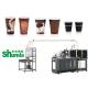 High Speed Paper Cup Machine,Shunda quality high speed automatic paper cup making machine with digital inspection