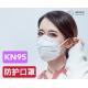 Manufacturer In Stock KN95 N95 Protective Mask,Disposable Medical Face Mask,EN149:2001+A1:2009 FFP2